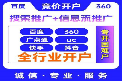 案例剖析：百度竞价代运营公司助力企业实现精准定位